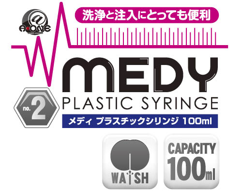 Medy Plastic Syringe 100ml