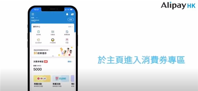 Alipay HK