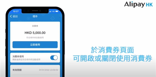 Alipay HK  晴趣屋