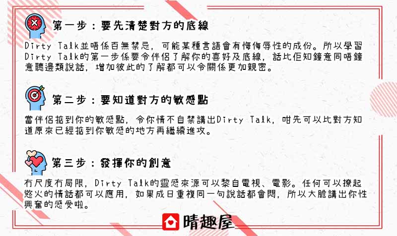 Talk Dirty 三部曲