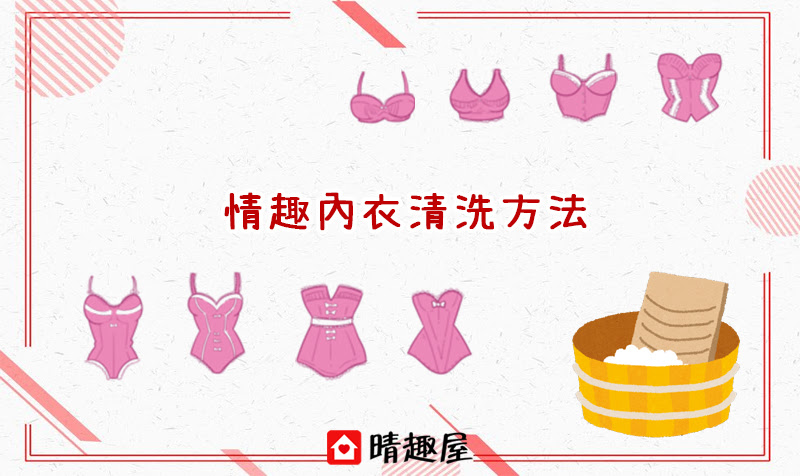 Tips for washing sexy lingerie