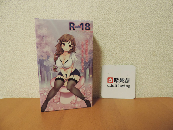 R-18延時訓練器