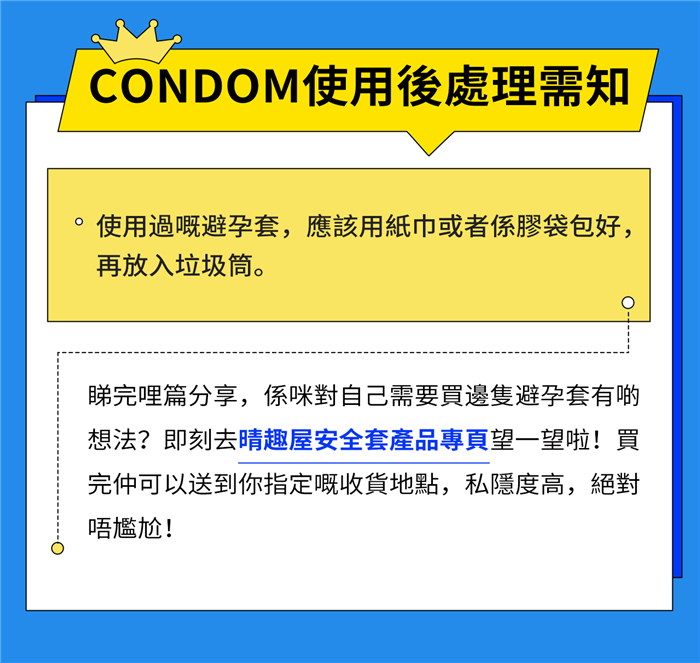 condom brands