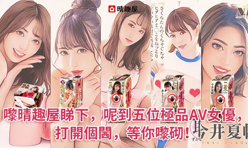 豐乳肥臀慢慢睇