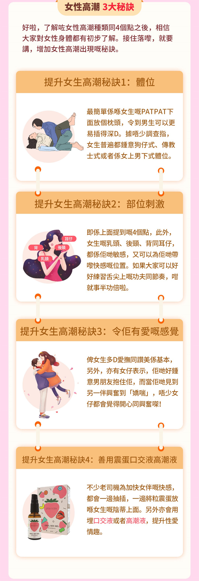 女性高潮3大秘訣