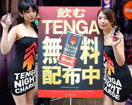 Tenga 能量飲料 Night Charge