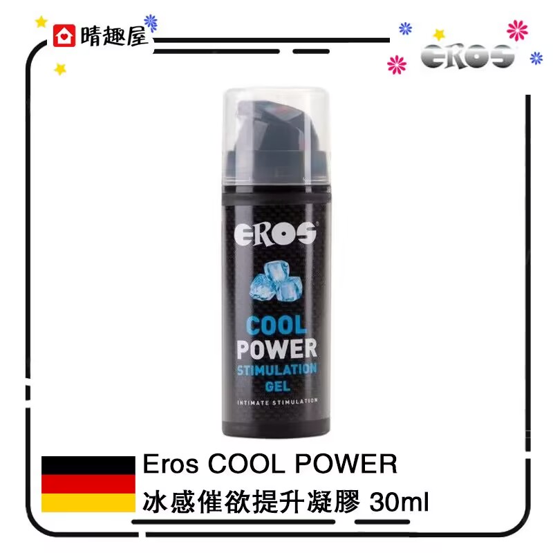 Eros Hot Power 熱感催慾凝膠 30ml - 晴趣屋