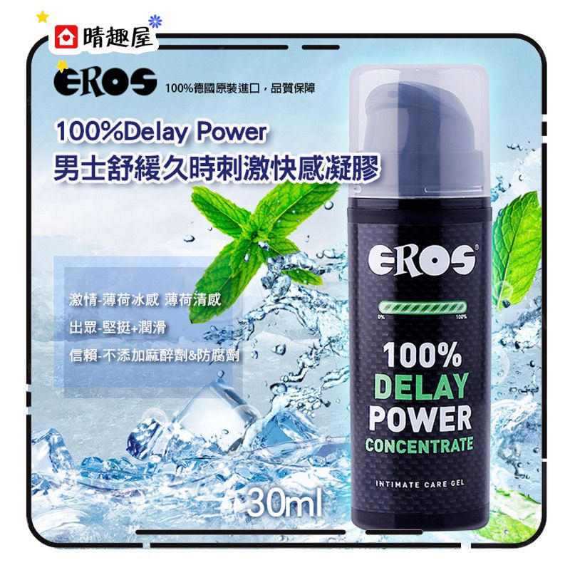 Eros 100% 舒緩延時刺激快感凝膠 30ml - 晴趣屋