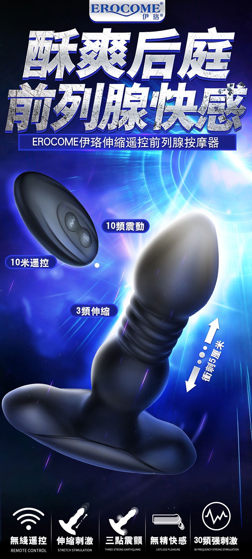 adultloving｜Erocome Comaberenices Thrusting Anal Plug with remote control 