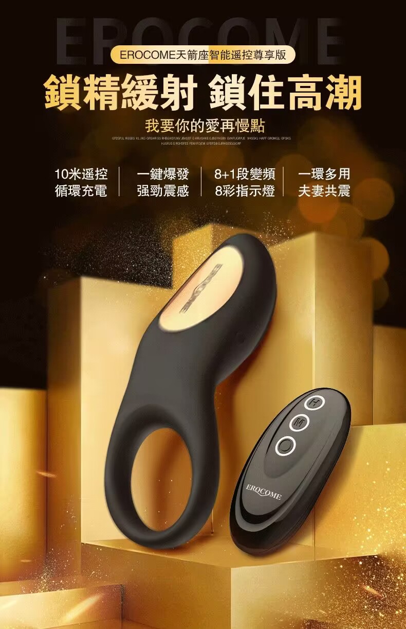 adultloving｜Erocome Sagitta Waterproof Cock Ring Vibrator