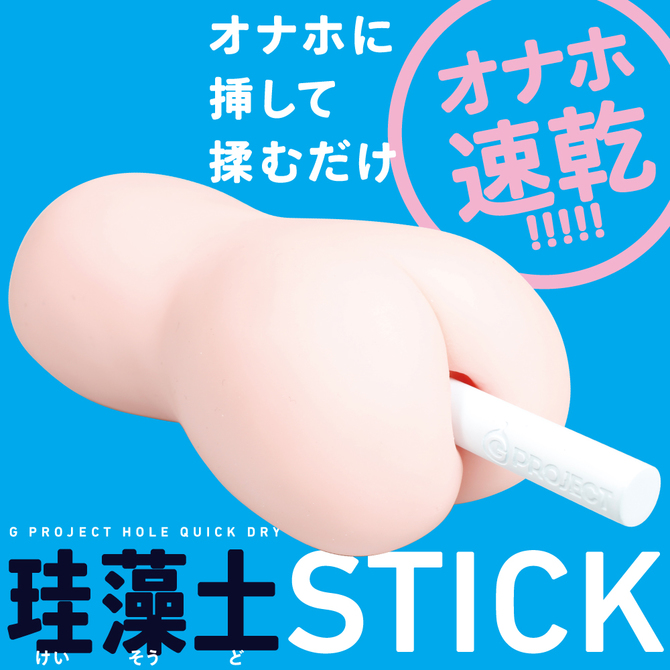 adult loving｜G Project Hole Quick Dry Keisodo Stick for Onaholes