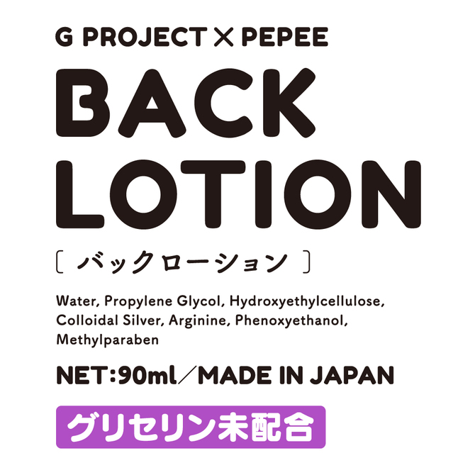 adult loving hk｜G Project x Pepee Back Lotion Anal Lubricant