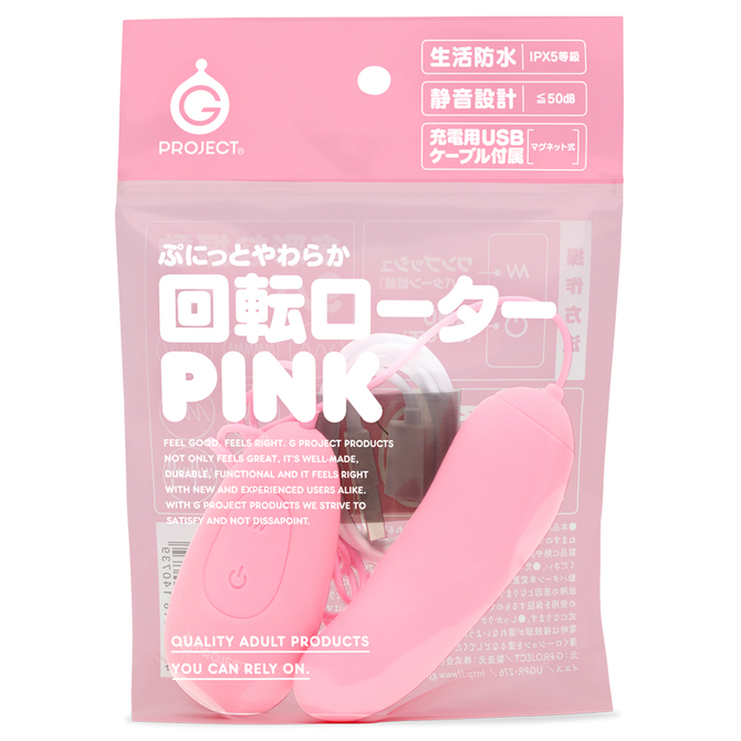 G Project Soft Rotating Vibrator - Adult Loving