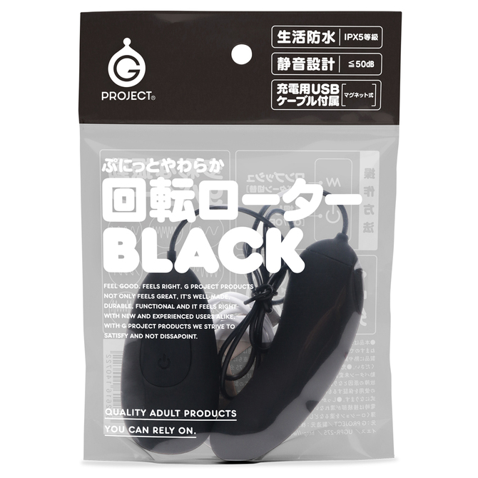 G Project Soft Rotating Vibrator Black - Adult Loving