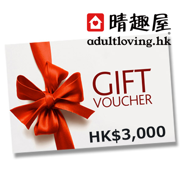 adult loving hk｜adultloving HKD3000 Shopping Voucher