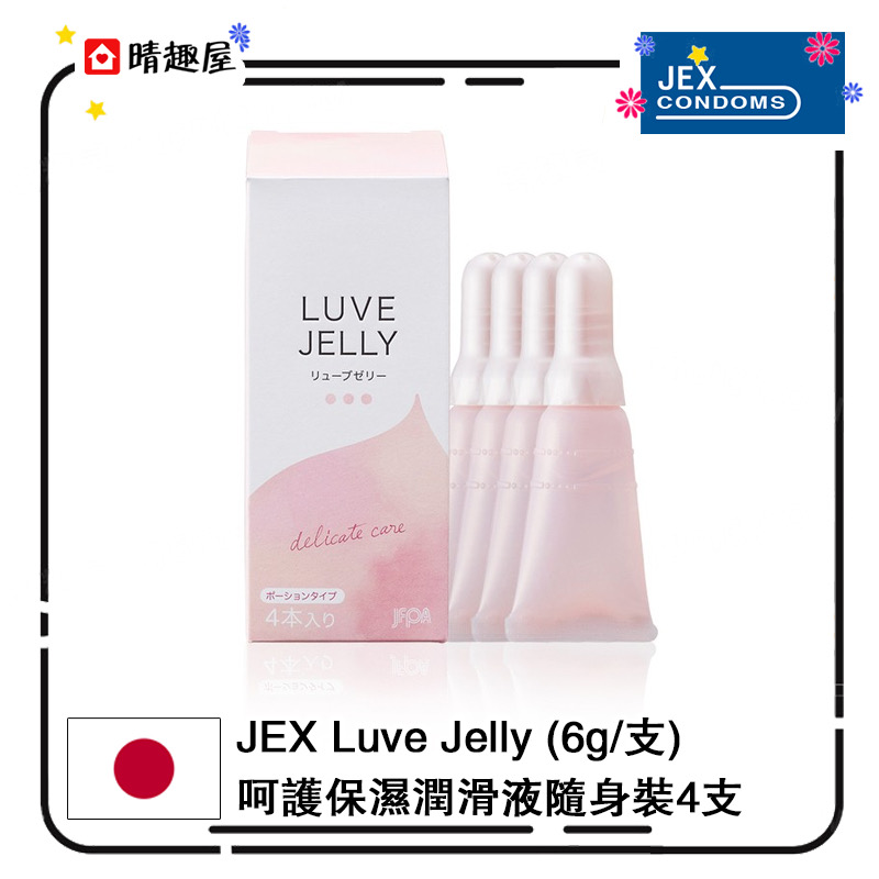 Jex 女性私處潤滑凝膠 - 晴趣屋