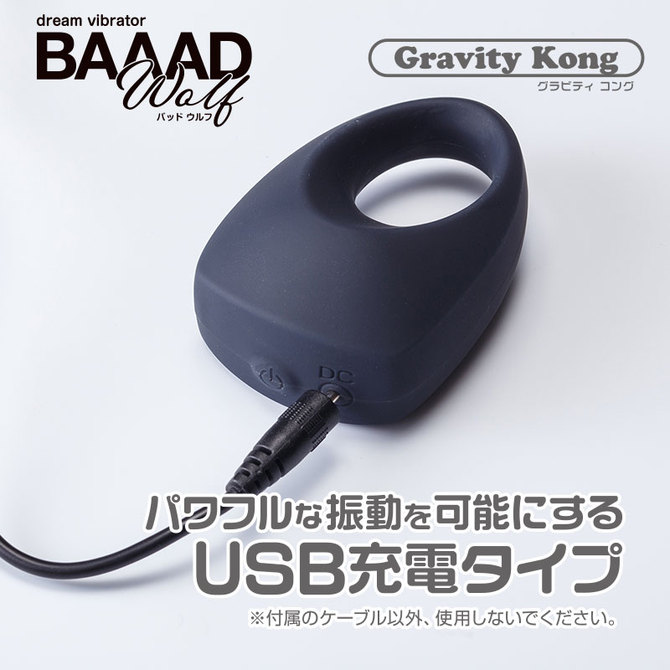 Baaad Wolf Gravity Kong 陰莖震動環