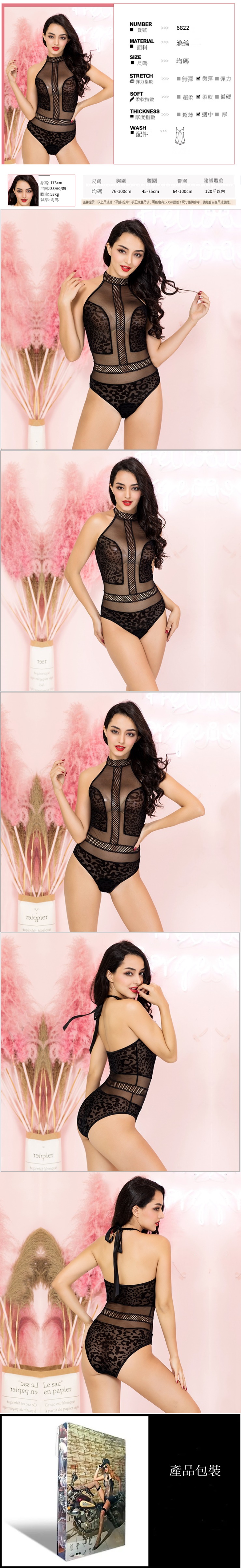 WHISPER TO ME BODYSUIT - adultloving lingerie