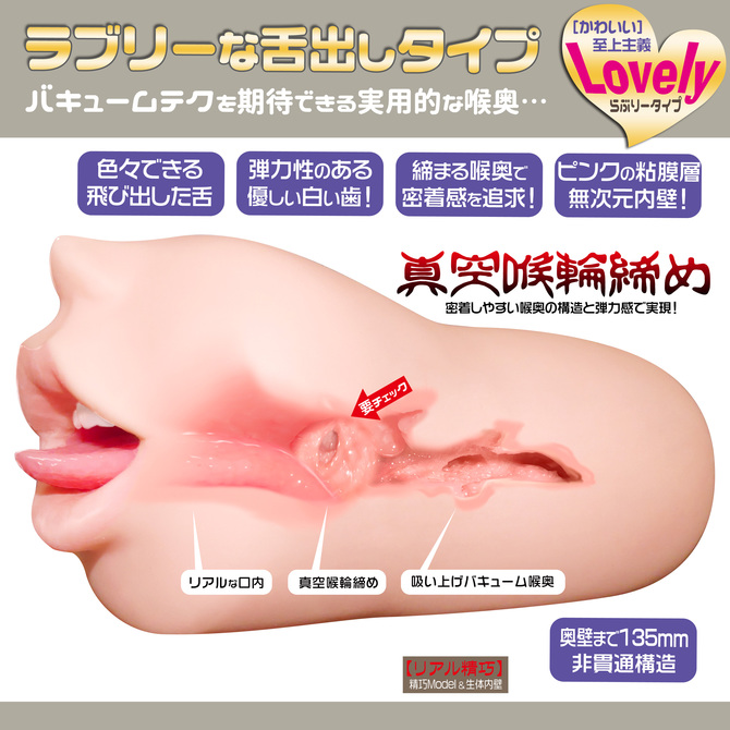 adult loving｜La Bocca Della Verita Perorin Blow Job Onahole