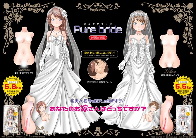 Magic Eyes Pure Bride Idealism Edition