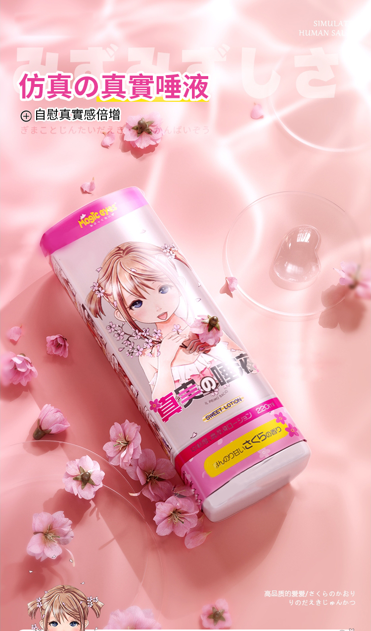 Magie Eyes Saliva of Truth Sakura Lubricant - Adult Loving