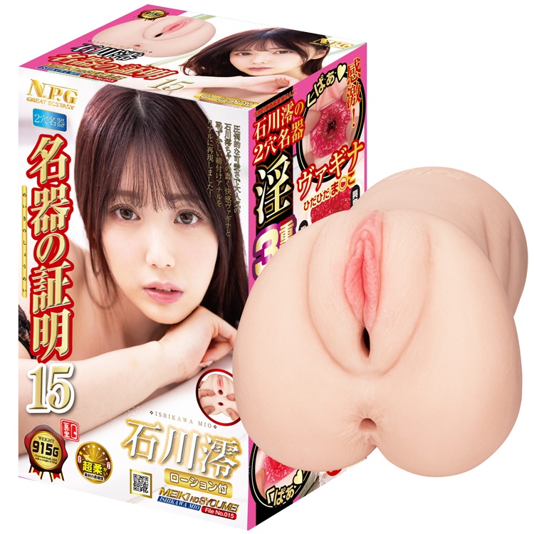 NPG Meiki no Syoumei File 015 Mio Ishikawa Meiki - Adult Loving