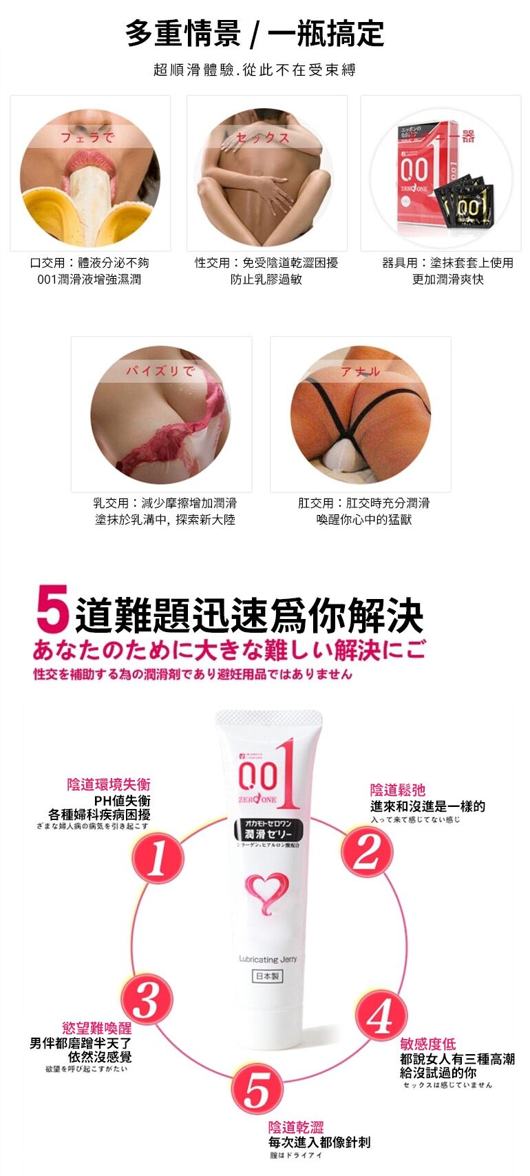 Japan Okamoto 001 Body Lubricant - Adult Loving