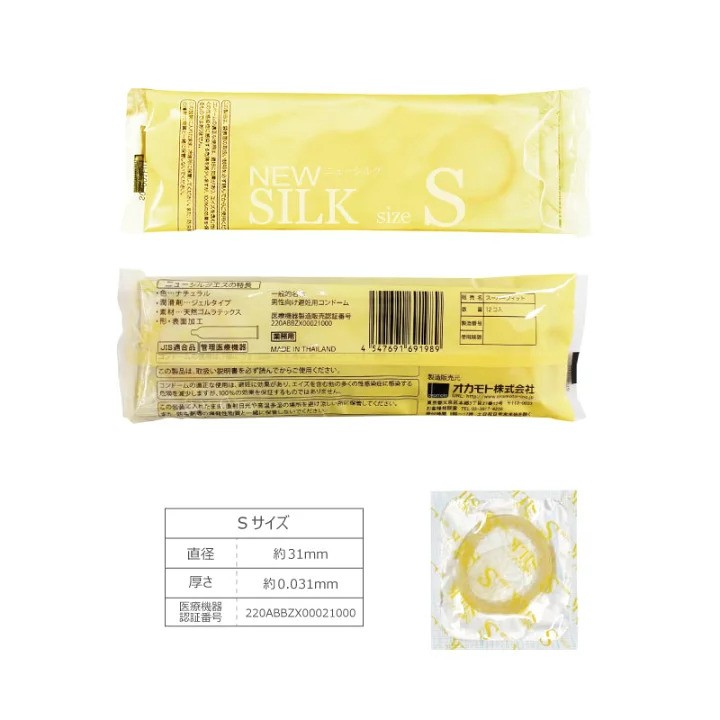 Okamoto New Silk S Size 12pcs - Adult Loving