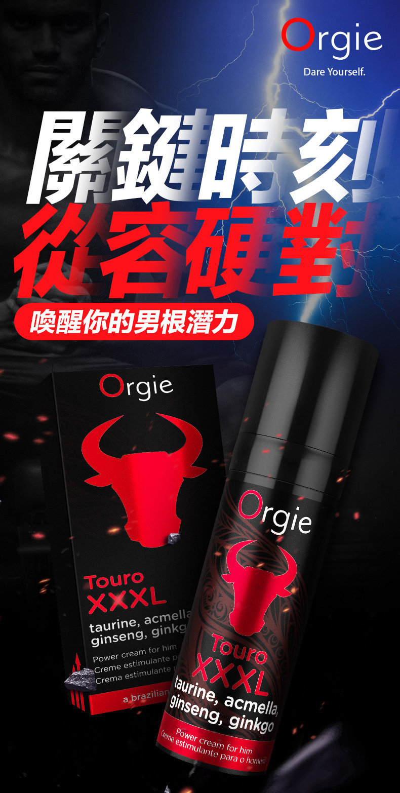 Orgie Touro XXXL 陰莖助挺膏 - 晴趣屋