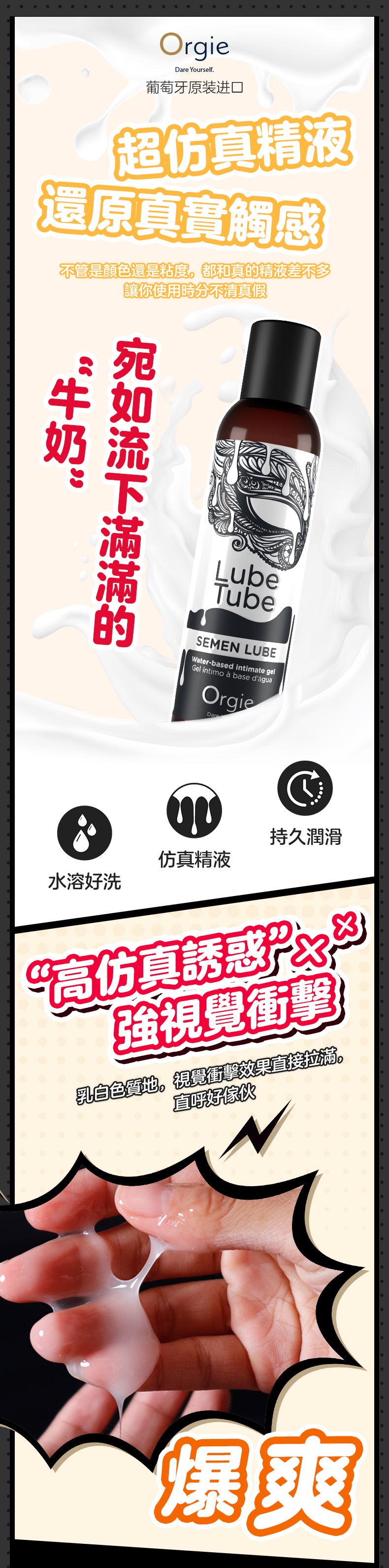 Orgie Lube Tube SEMEN LUBE - Adult Loving