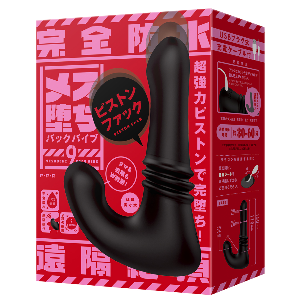 PPP Waterproof Remote Control Anal Vibrator Piston Motion Edition - Adult Loving