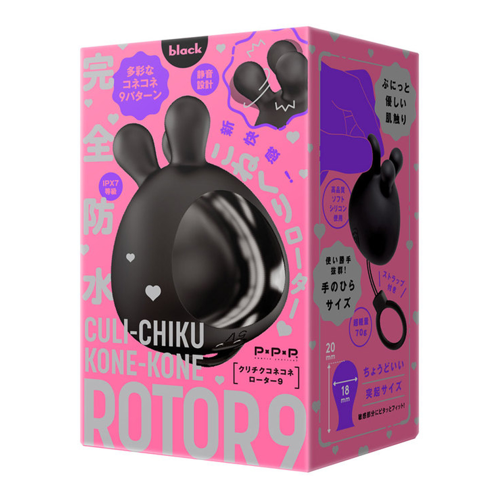 Culi-Chiku Kone-Kone Clit and Nipple Rotor 9 Vibe Black - Adult Loving