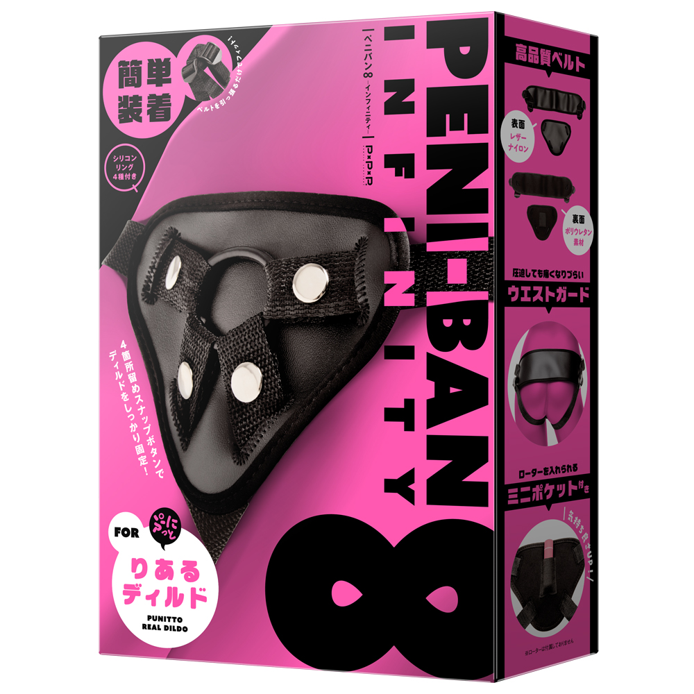 PPP Peniban Infinity Dildo Harness - Adult Loving