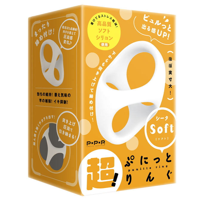 Super Puni Ring Theta Soft Version - Adult Loving