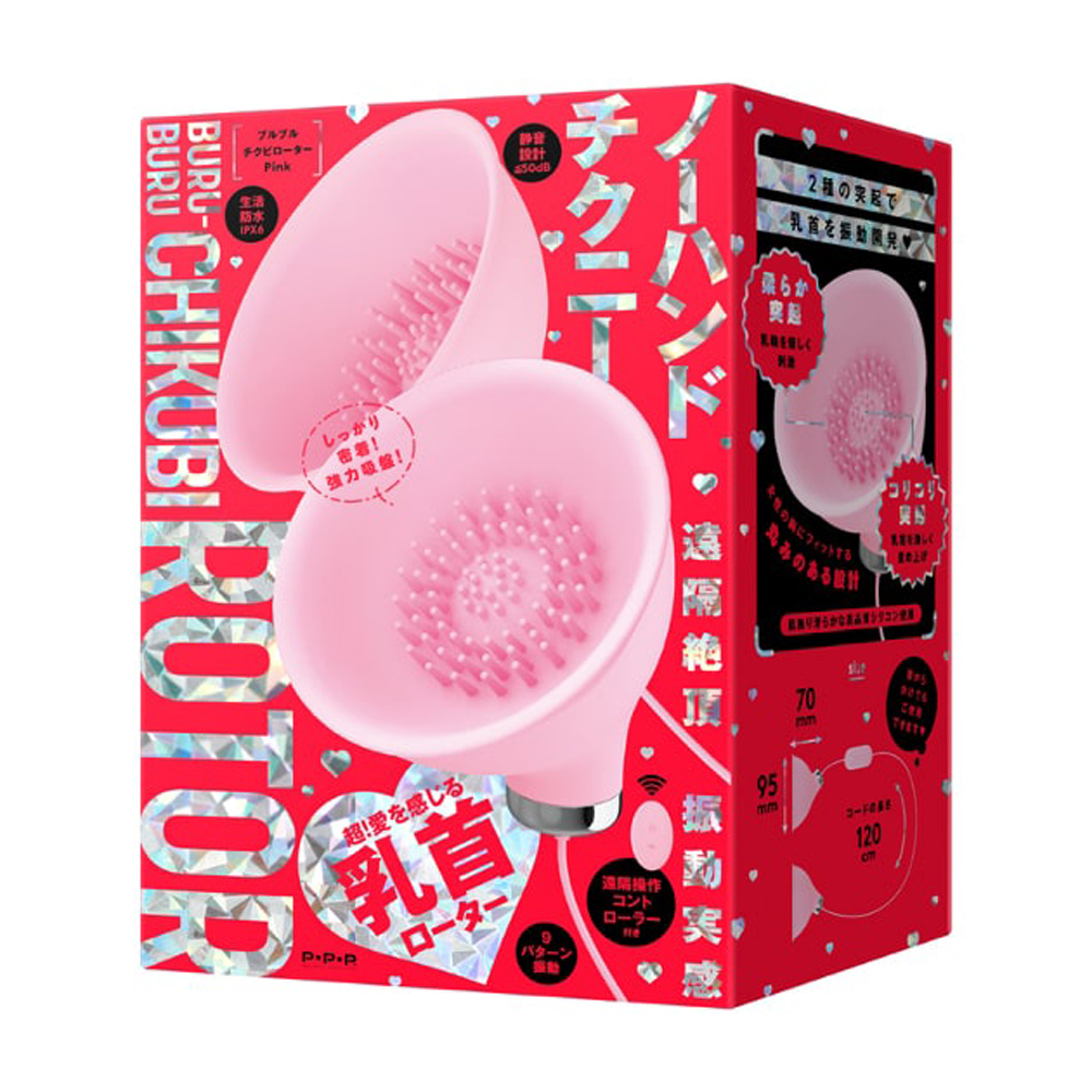 adult loving hk｜Buru-Buru Chikubi Rotor Nipple Vibrator Pink