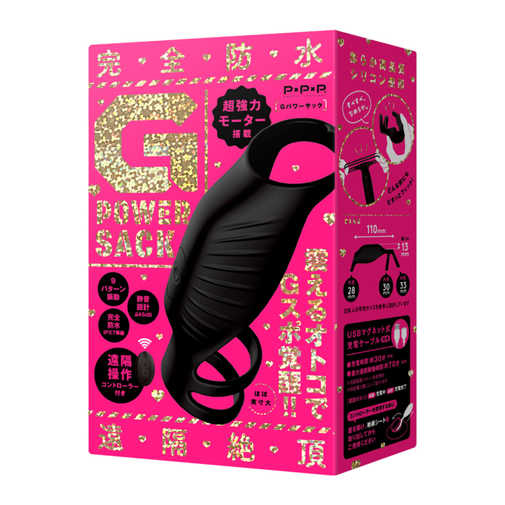 晴趣屋｜PPP 完全防水 G 點震動陰莖套