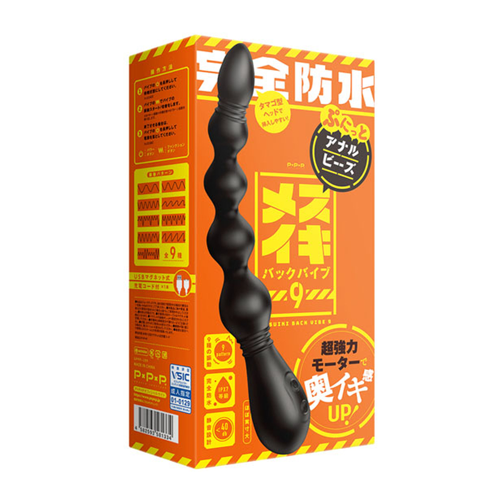 晴趣屋｜PPP 完全防水 Back Vibe 9 後庭串珠震動器