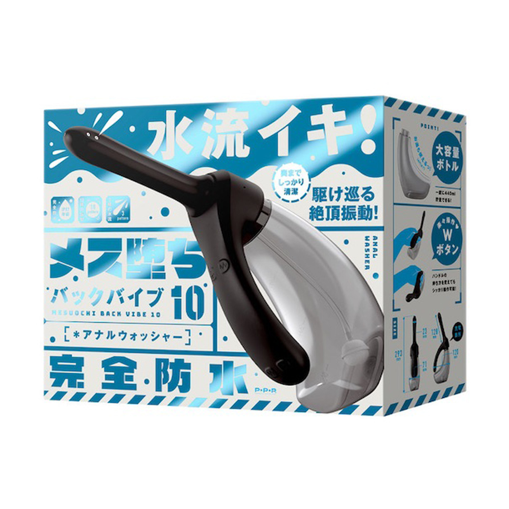 Mesuochi Back Vibe 10 Vibrating Anal Washer - Adult Loving