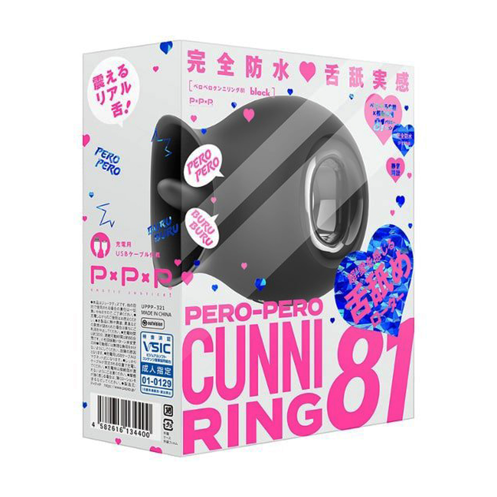 PPP Pero-Pero Cunni Ring 81 Cunnilingus Vibrator Black - Adult Loving