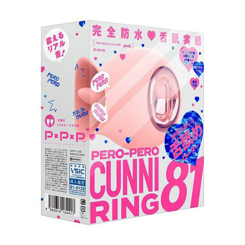 PPP Pero-Pero Cunni Ring 81 Cunnilingus Vibrator Pink - Adult Loving