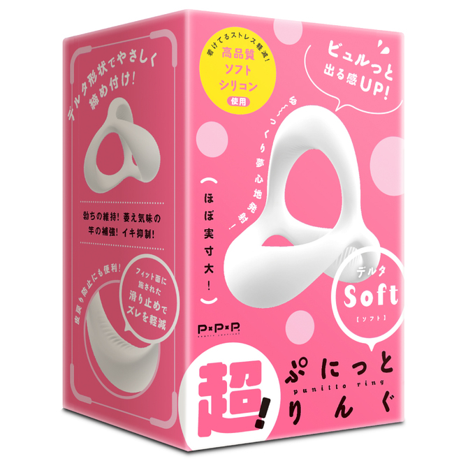 adult loving｜PPP Punitto Delta Soft Cock Ring Pink