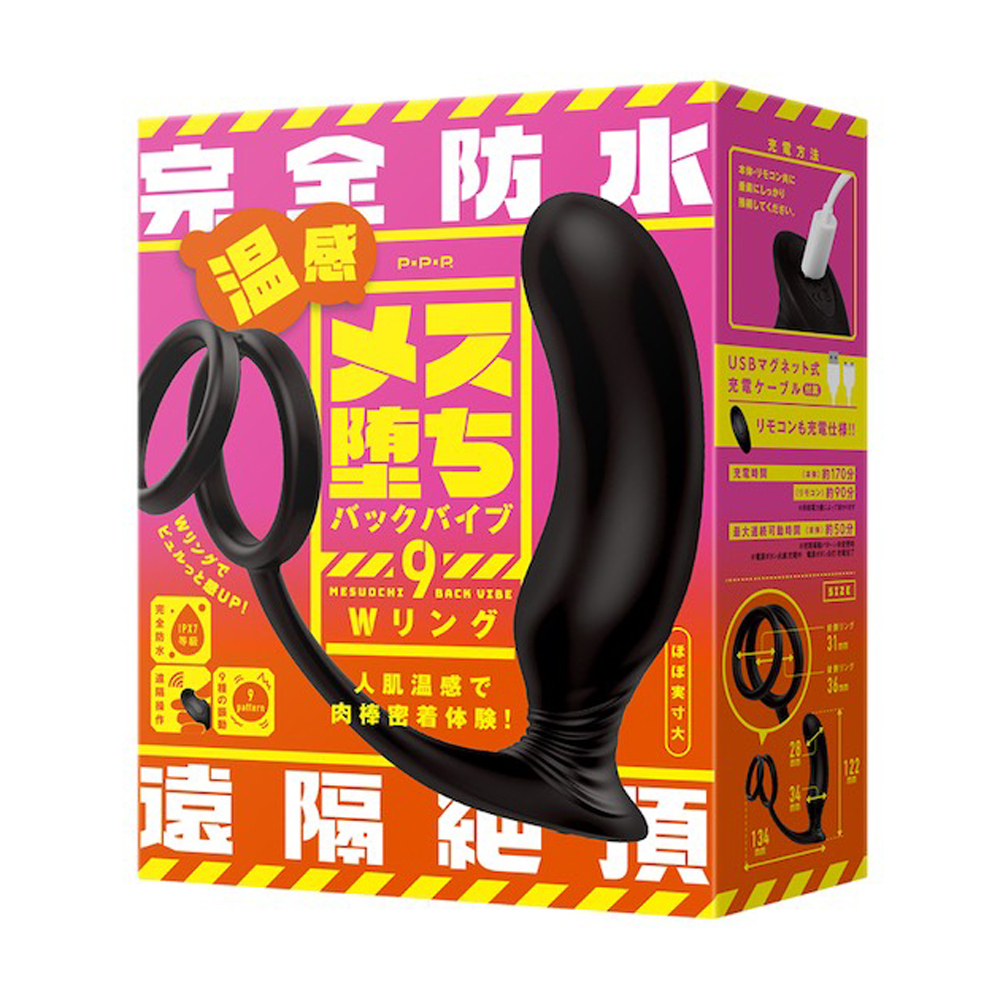 adult loving hk｜PPP Waterproof Remote Climax Heated Anal Vibrator with Penis Rings