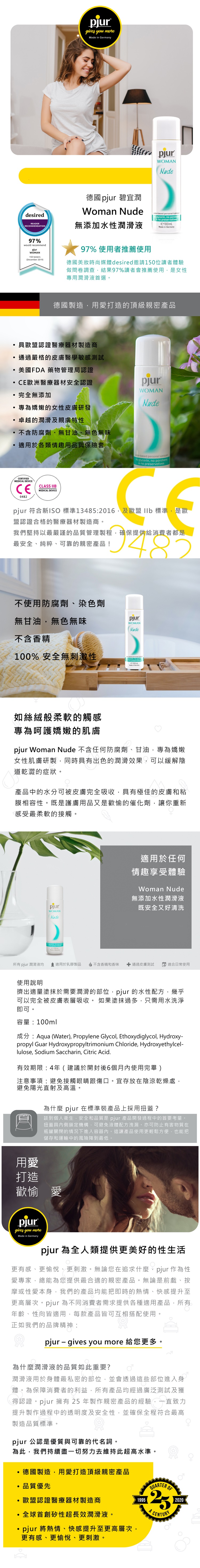 Pjur Woman Nude 女性水基個人潤滑劑 100ml - 晴趣屋