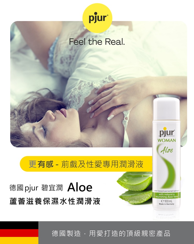 Pjur Woman Aloe Vera 女性蘆薈水性潤滑劑 100ml - 晴趣屋