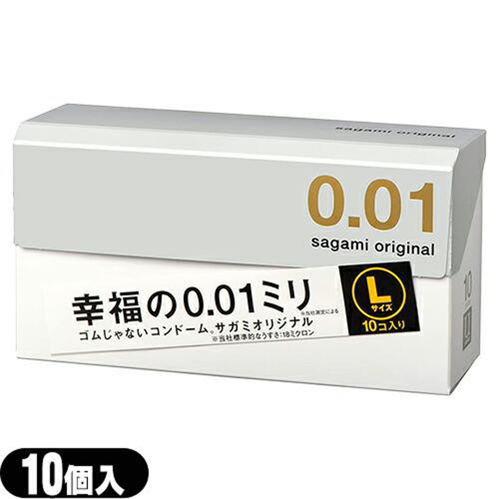Sagami Original 0.01 Condom Large 10pcs - Adult Loving