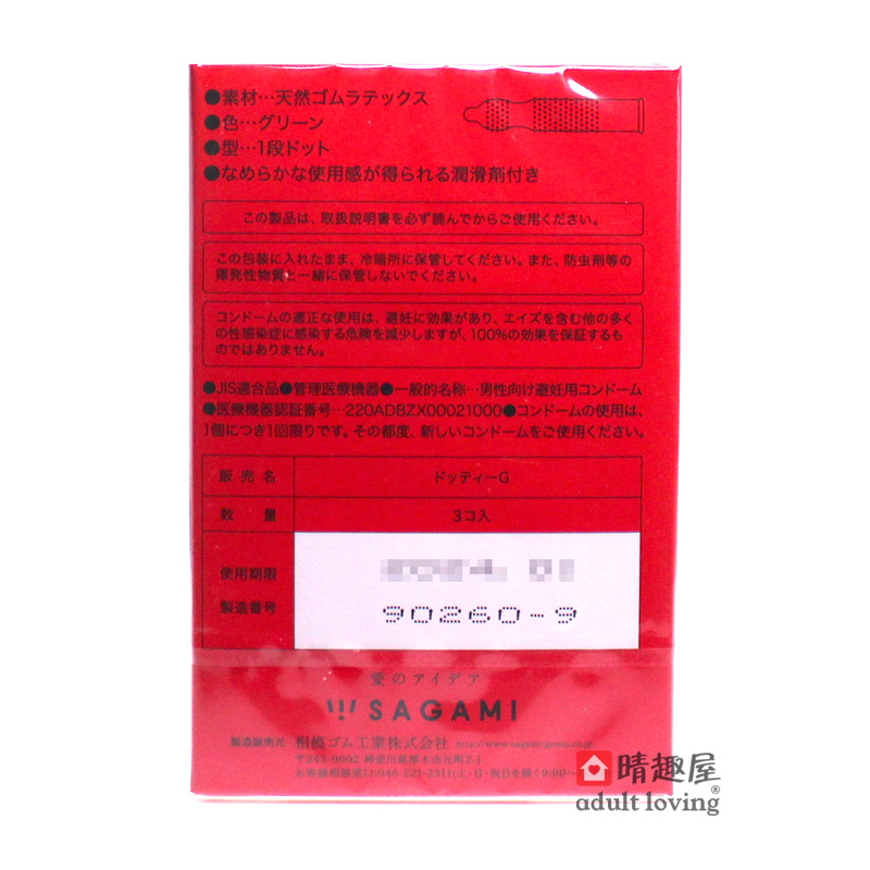 0.09 Dots 3's Pack Latex Condom