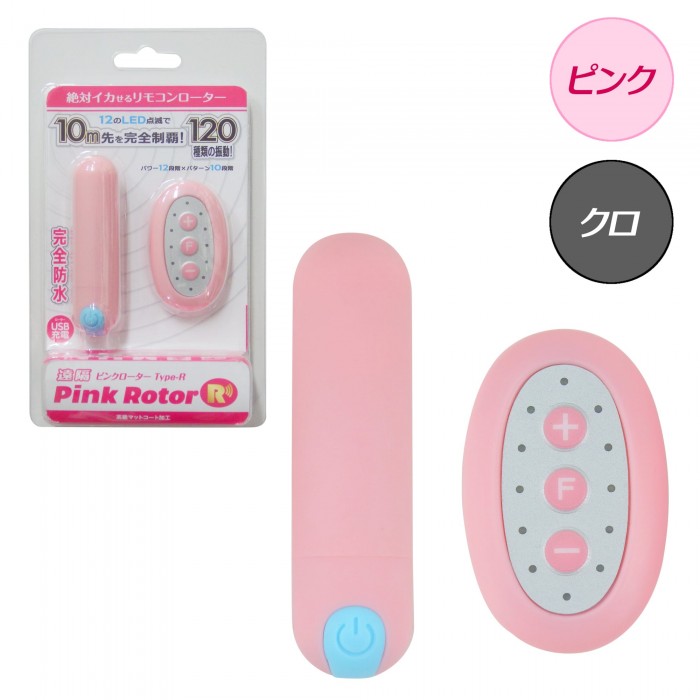 Adult Loving｜Pink Rotor Type R Vibrating Egg