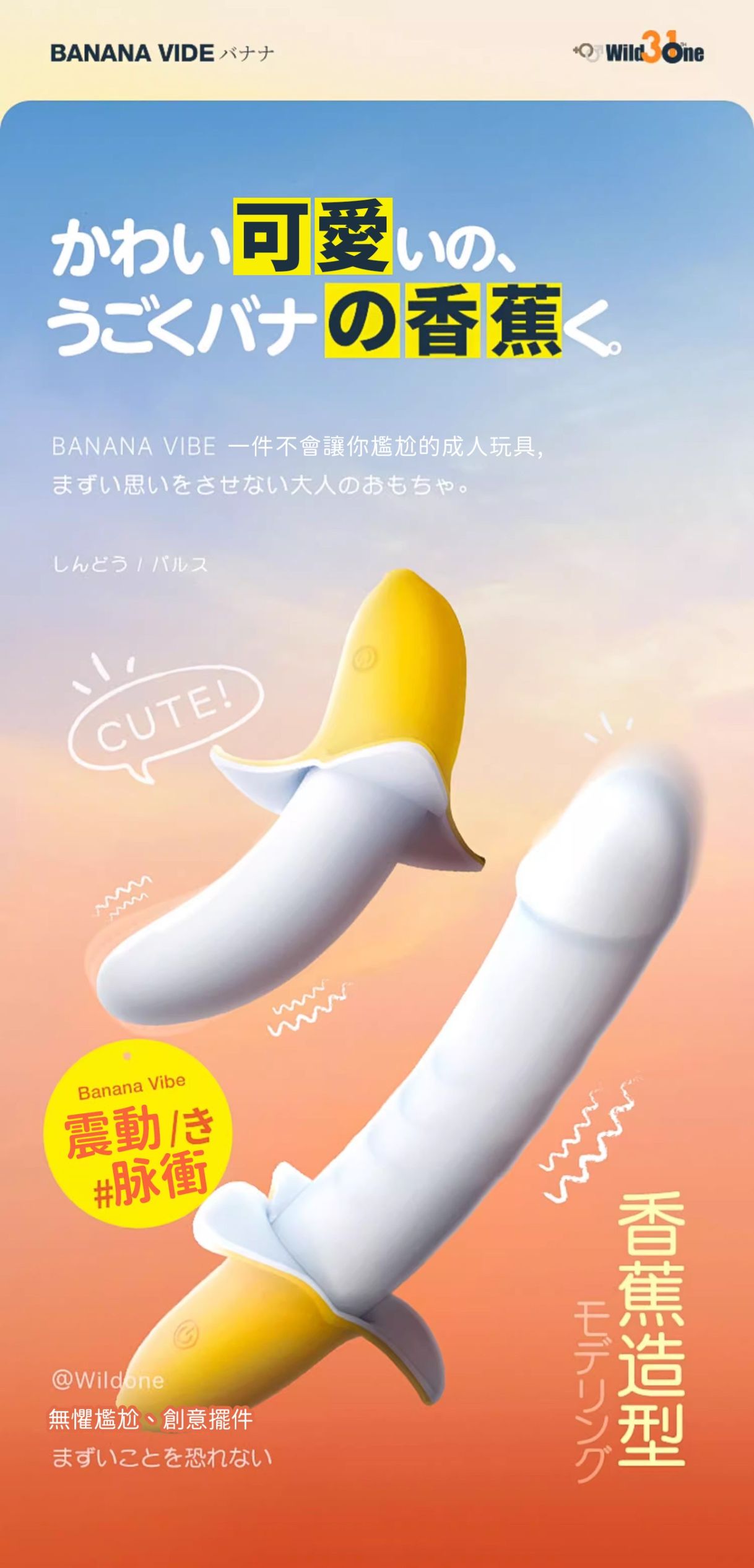 SSI Banana Papina 香蕉形防水 G 點按摩棒 - 晴趣屋