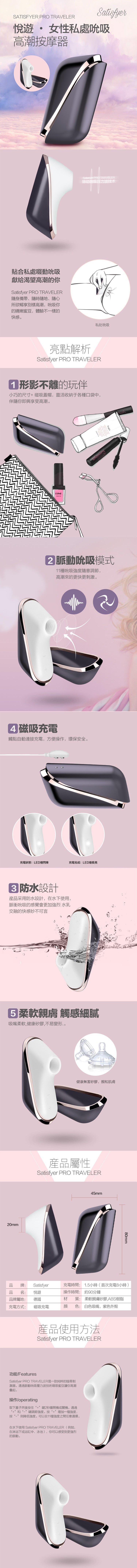 adult loving hk｜Satisfyer Pro Traveler Air Impulse Clit Vibrator