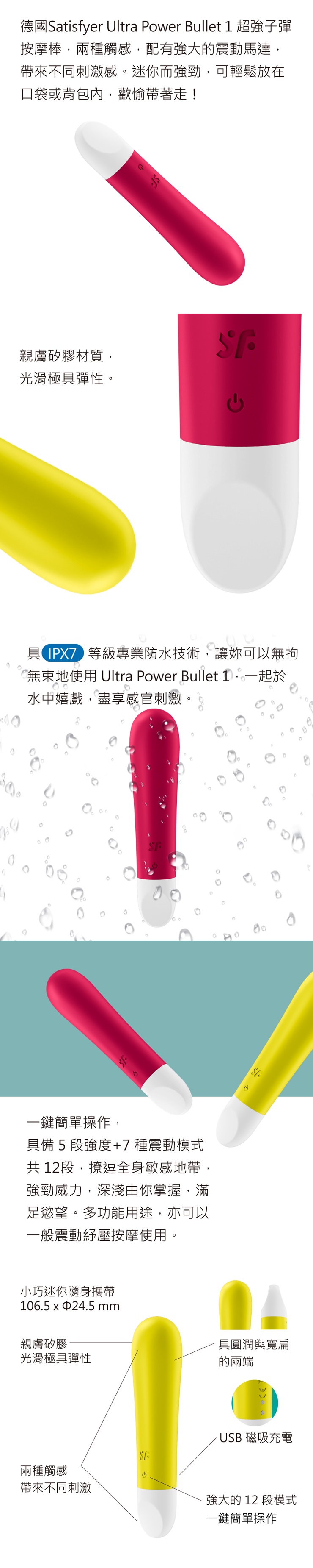 晴趣屋｜Satisfyer Ultra Power Bullet 1 無線震蛋 黃色